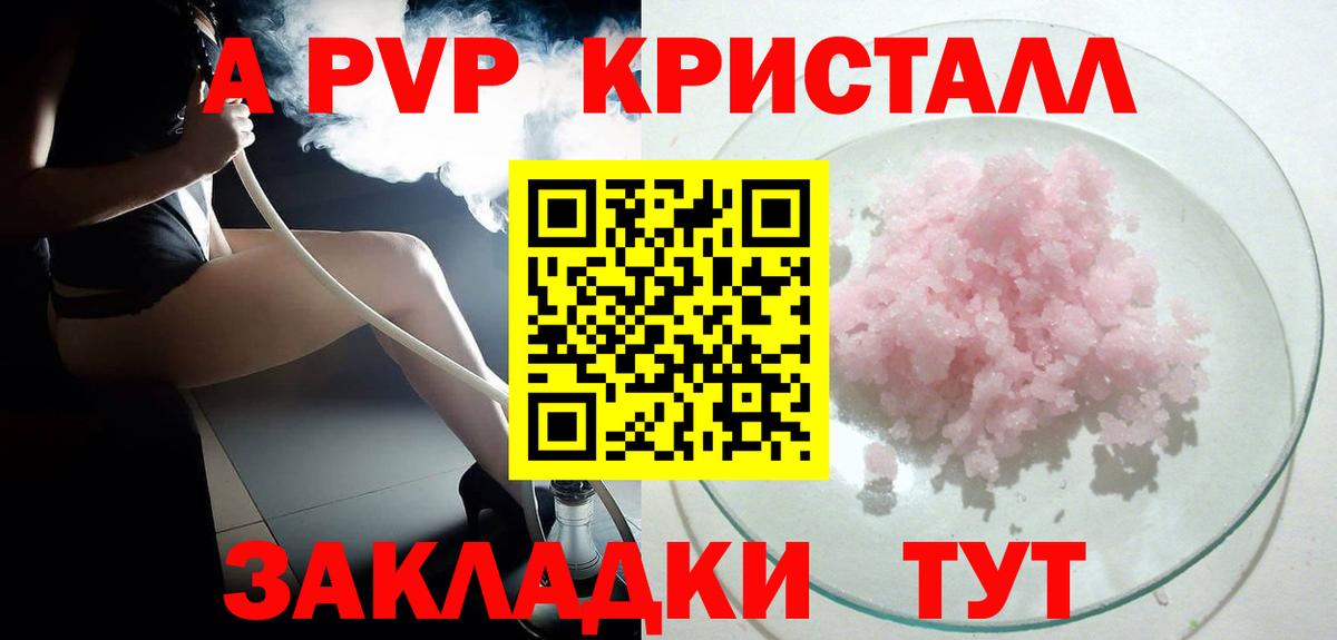 Алексин  Alfa_PVP кристаллы  где купить наркоту  Alfa_PVP крисы CK  Вход с VPN 