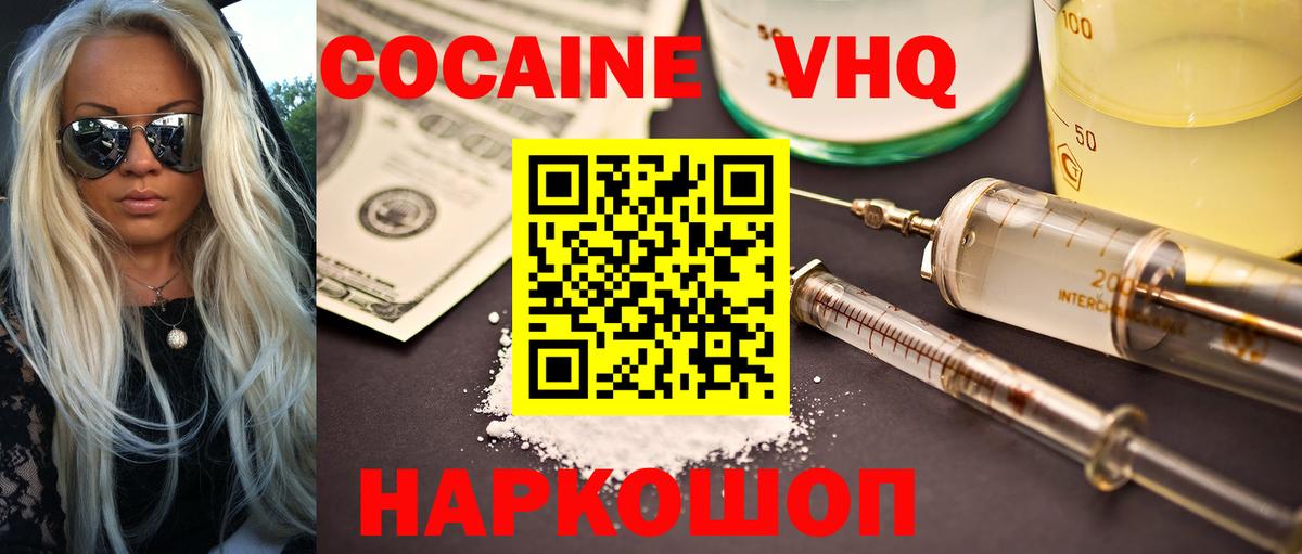 Кокаин 98%  Кокаин Эквадор  Вход с VPN  Алексин 