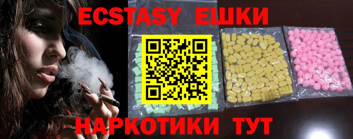 ЭКСТАЗИ MDMA  ЭКСТАЗИ  Алексин  Вход с VPN 