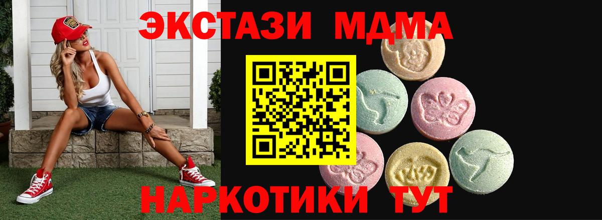 Экстази 280мг Алексин
