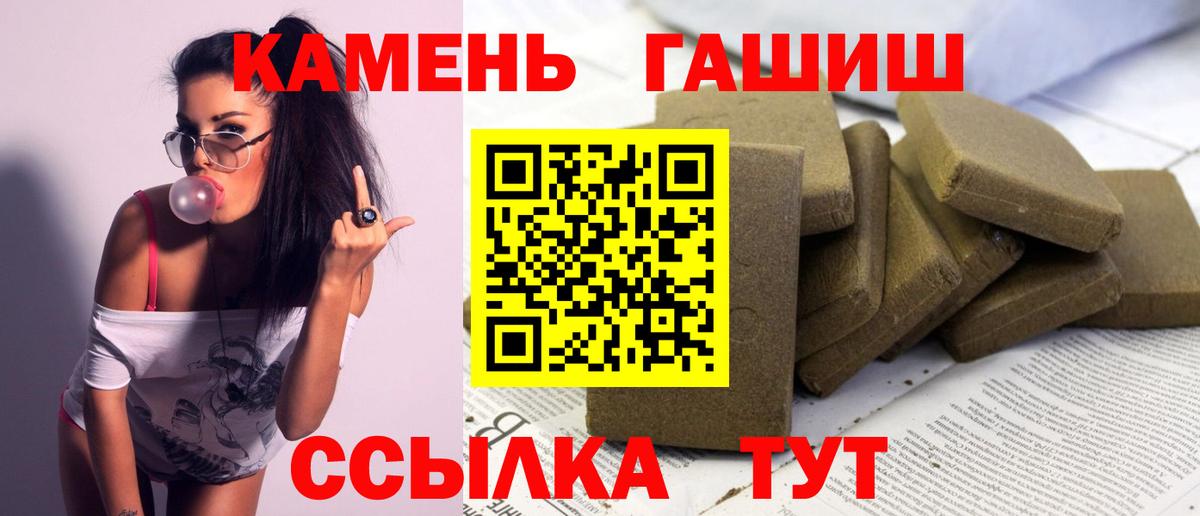 ГАШИШ hashish  Вход с VPN  ГАШ Cannabis  купить наркотик  Алексин 
