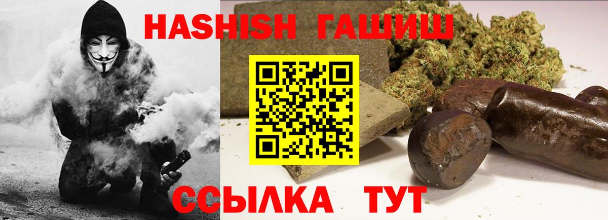 Гашиш hashish Алексин