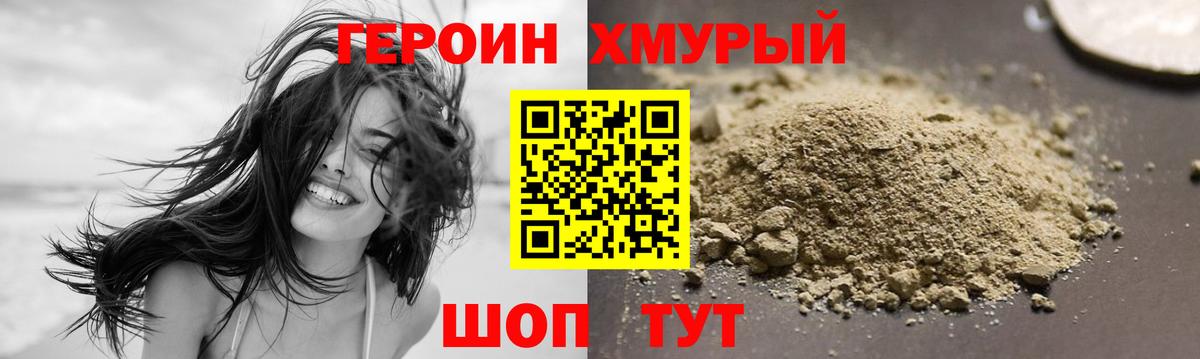 Героин герыч  Вход с VPN  Алексин 