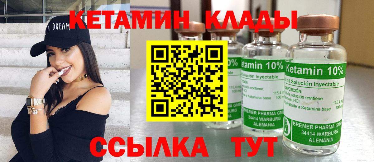 Алексин  КЕТАМИН ketamine  Вход с VPN 