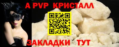 мяу мяу кристалл Усть-Илимск