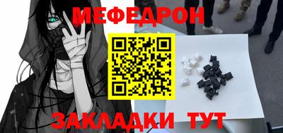 мяу мяу кристалл Усть-Илимск