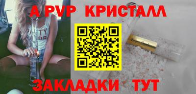 мяу мяу кристалл Усть-Илимск