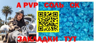 мяу мяу кристалл Усть-Илимск