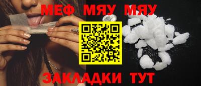мяу мяу кристалл Усть-Илимск