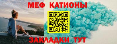 мяу мяу кристалл Усть-Илимск