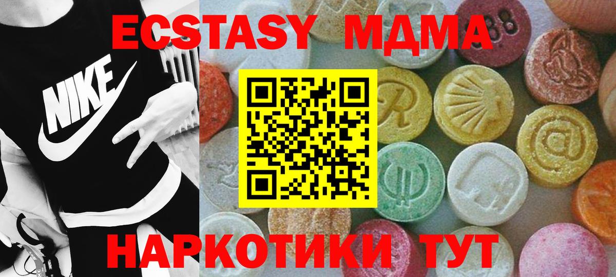 Алексин  МДМА Molly  Вход с VPN 