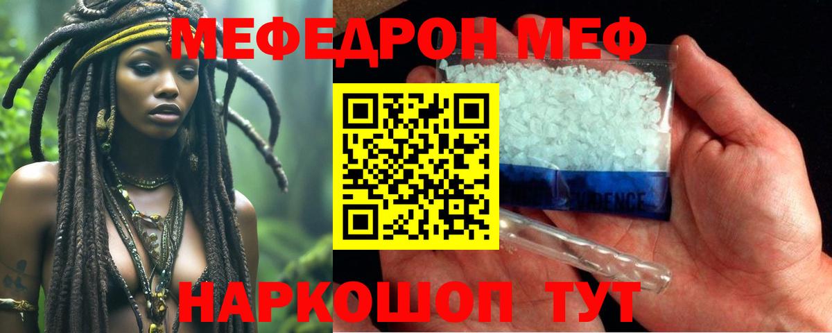 Мефедрон  Мефедрон  Меф мука  Алексин  Вход с VPN  МЯУ-МЯУ мяу мяу 