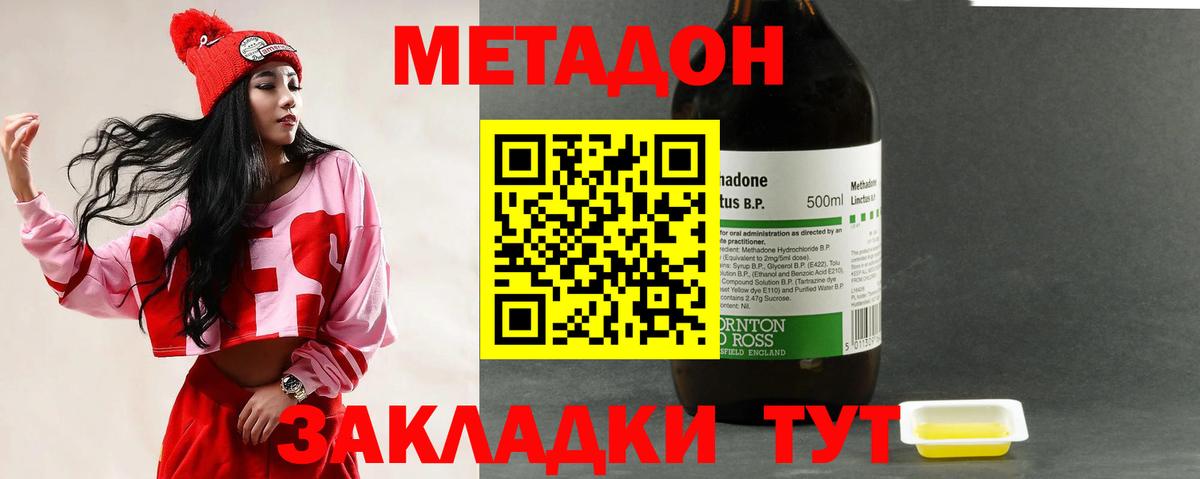 Алексин  МЕТАДОН белоснежный  Вход с VPN  МЕТАДОН белоснежный 