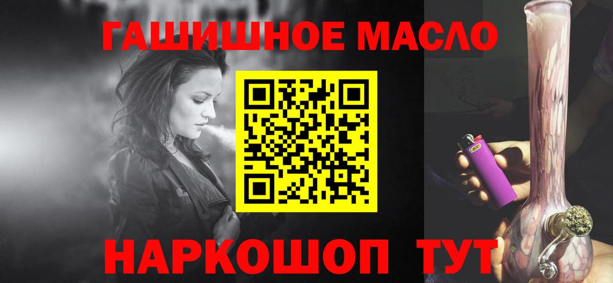 Алексин  ТГК концентрат  Вход с VPN 